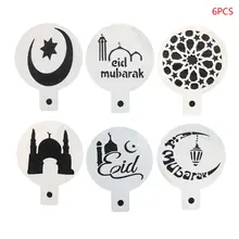 6 шт./компл. ИД Мубарак Рамадан Кофе Цветок спрей Трафареты торта украшения DIY Плесень Fondant(сахарная) шаблон H7EA