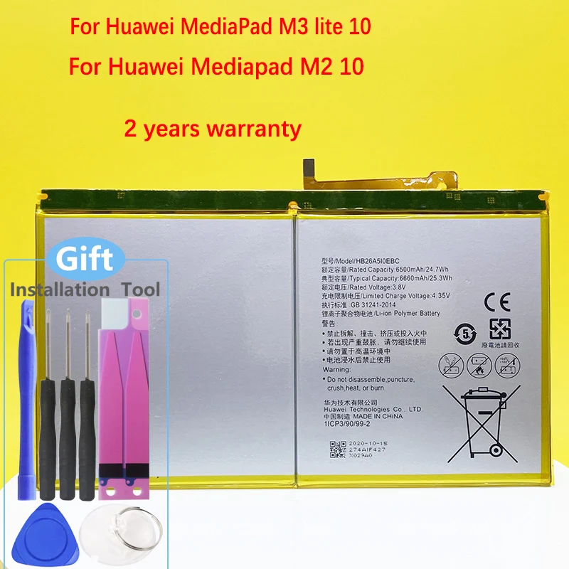 New Battery For Huawei Mediapad M3 Lite 10/Mediapad M2 10 M2-A01W/M2-A02L HB26A510EBC High Quality Battery+Track Code | Мобильные