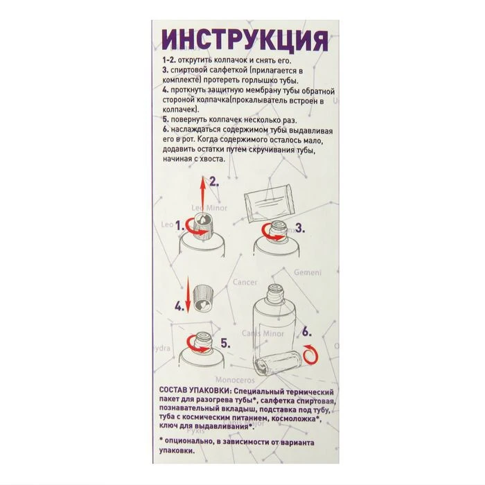 Рисунок 4 - Космическое питание Каша рисовая с курагой