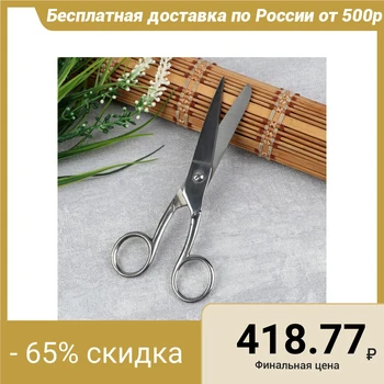 

Tailor scissors, 15 cm