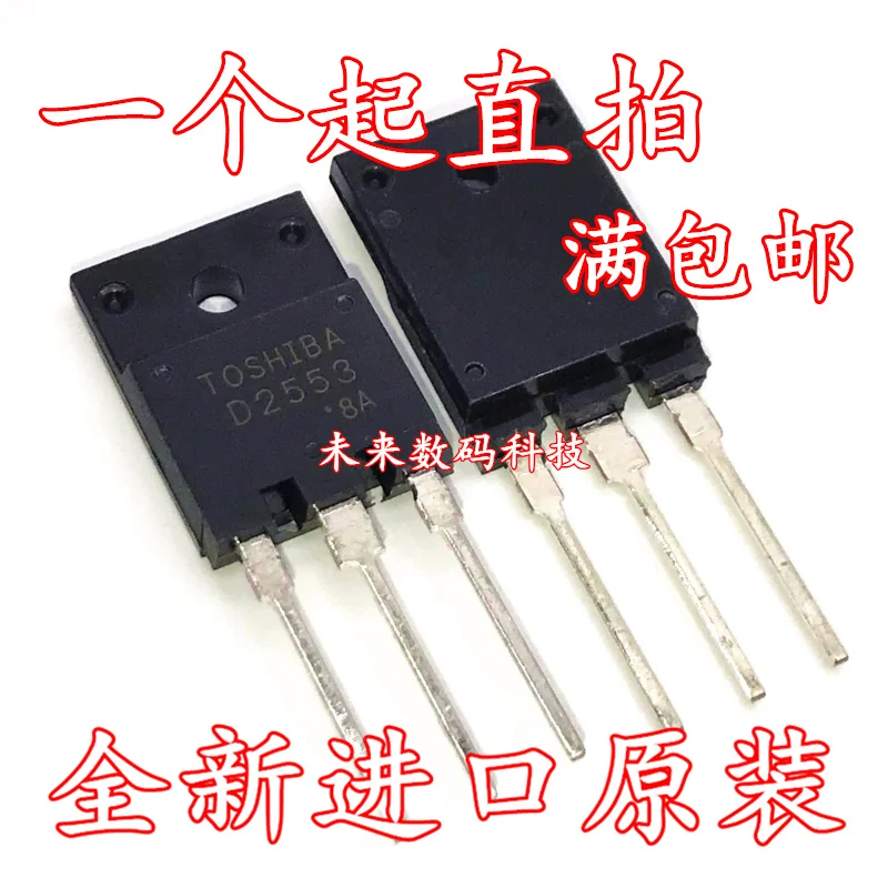 Новые и оригинальные D2553 2SD2553 новые и оригинальные