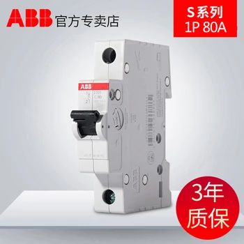 

Air switch ABB miniature circuit breakers, small open 1 p80a S201 - C80 always open the switch