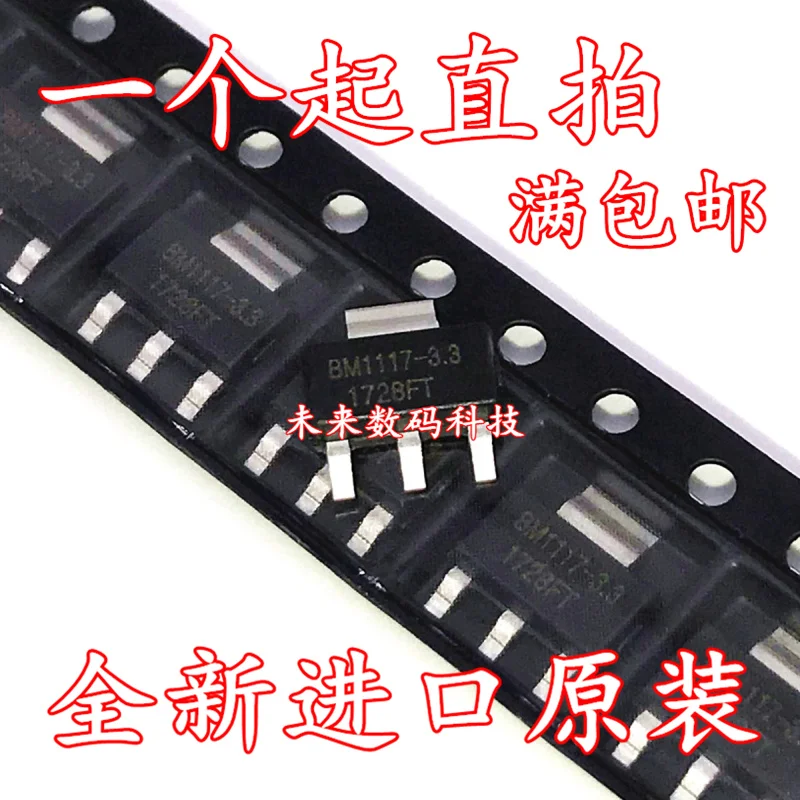 10 шт./лот BM1117-3.3V SOT223 BM1117 высокое качество
