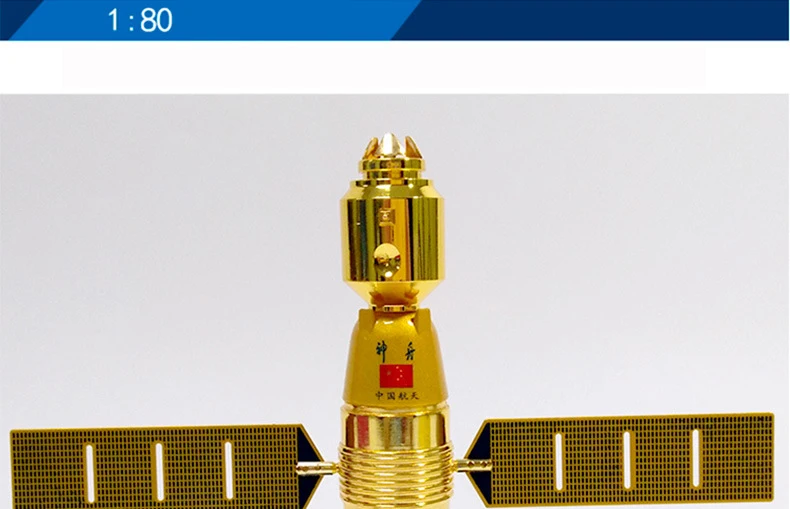 1: 80 Шэньчжоу 11 модель космического корабля сплав Шэньчжоу 11 космическая спутниковая космическая модель сувенирное украшение