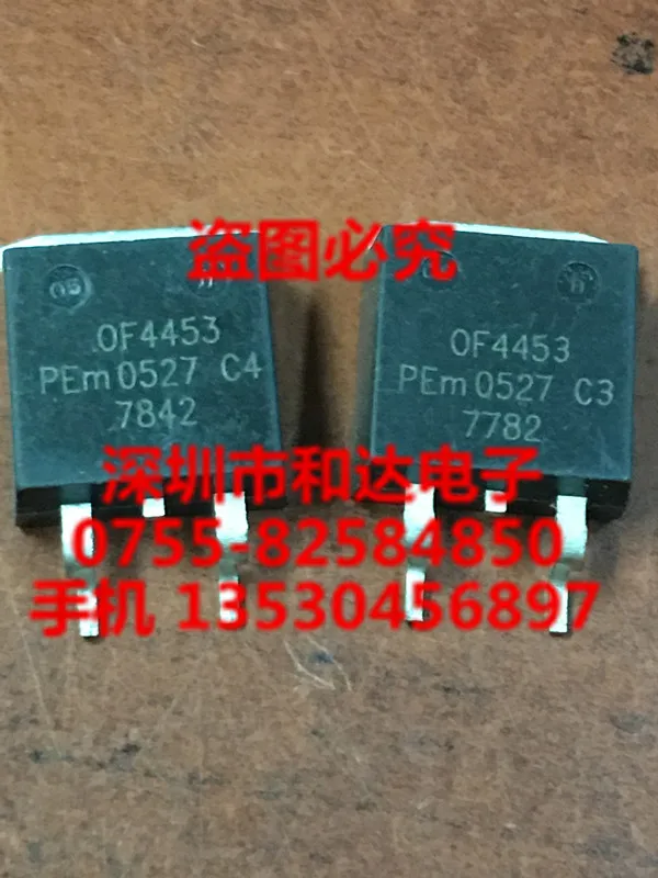 

От OF4453 до-263