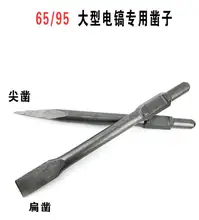 

65A electric pick chisel large Chisel with sharp flat head 65/95 30x400