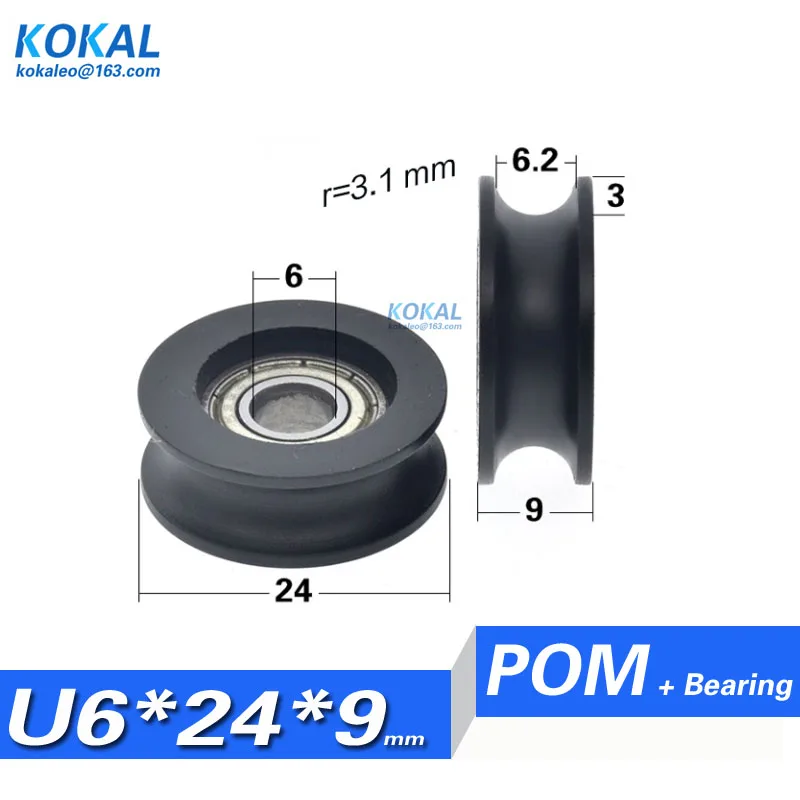 U0624-9 저소음 POM 플랙틱 휠 롤러, 풀리 U 그루브 롤러, 696ZZ 베어링, 공장 직매, 6*24*9, 1 개
