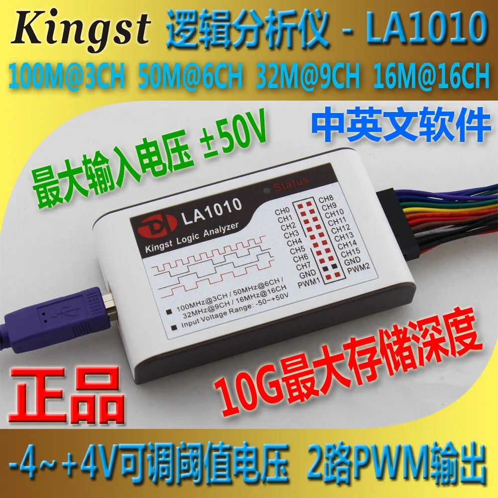 

Kingst LA1010 Logic Analyzer 100M Sample Rate 16 Channel PWM Output Adjustable Threshold