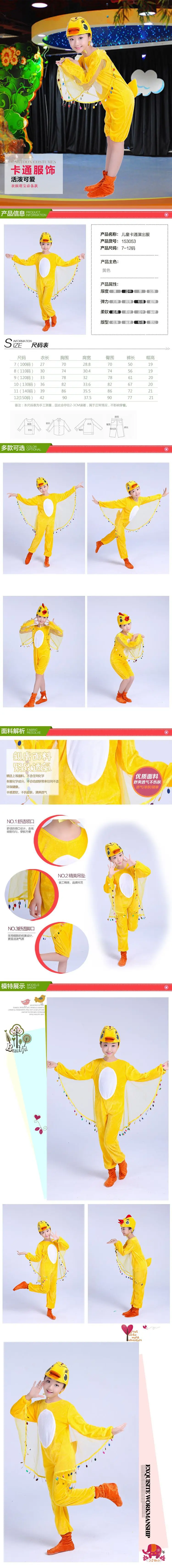 Children Chickens Duckling Performance Wear Chicken Baby Costume Small Yellow Duck Sub-Animal Parent And Child Dance One-piece c