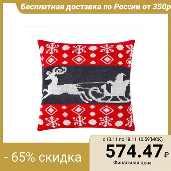 

Knitted pillow cover "Ethel" New Year's miracle, 35x35 cm 5091231