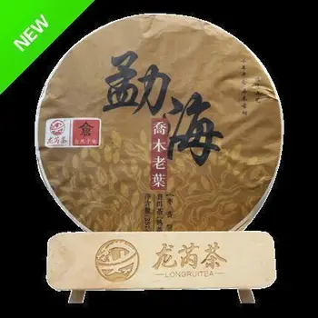 

R 357g Menghai Ancient tree OId pu er tea Meng Hai Pu'erh Tea Loong Red Chinese puerh puer pu erh tea