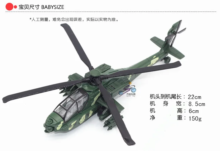 Модель самолета из сплава Apache самолет вертолет истребитель воин звук и светильник версия Горячая Распродажа