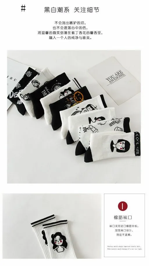 2020 New Autumn Black and White Sports Women Socks Cotton Cute Winter Socks Women Kawaii