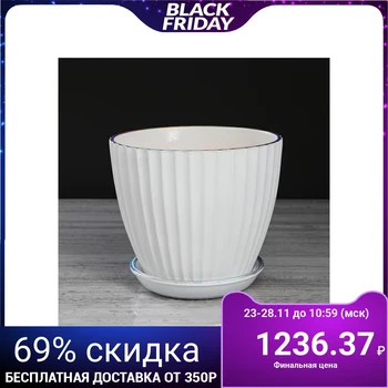

Flowerpot "California", white pearl, 3.5 L 2935452