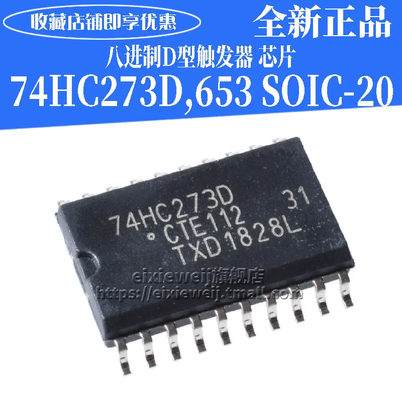 20 шт. 74HC273D, 653 SOIC-20 D