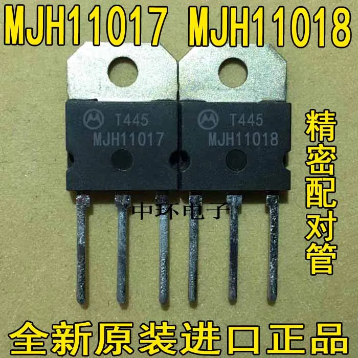 10 шт./лот MJH11017 5 шт.+ MJH11018 5 шт