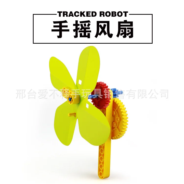 

Only Cubic Children DIY Educational Toy Large Particles Building Blocks Toy Summer Hand-cranking Fan 150