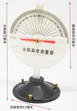 

physical experiment equipment for Solar height measuring instrument for measuring the height angle of the sun Experimental