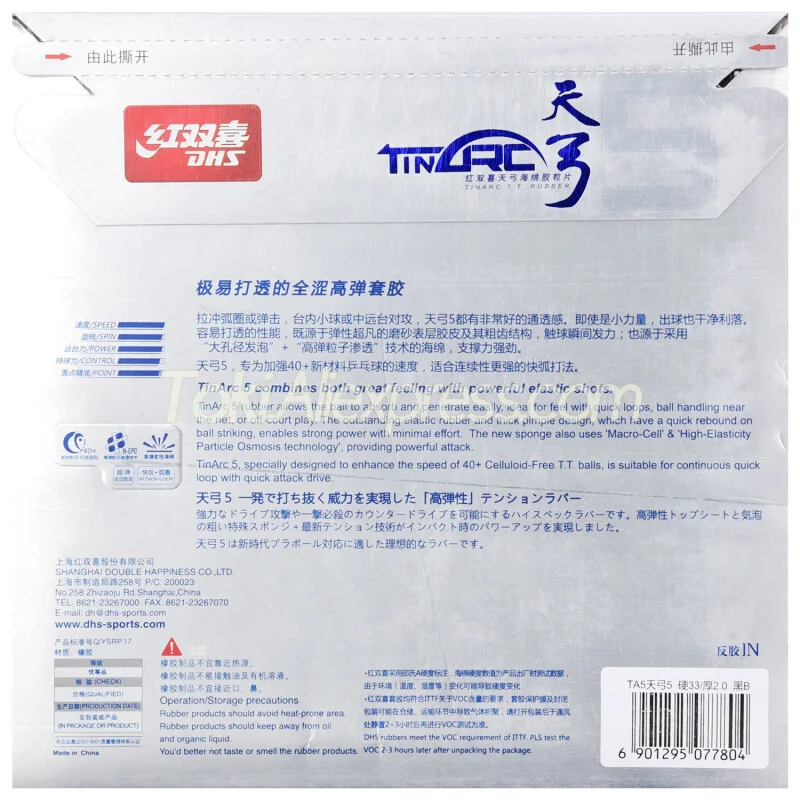 DHS TINARC 5/TINARC-5/TA5/Оловянная дуга 5 настольный теннис резиновая оригинальная DHS пинг понг губка