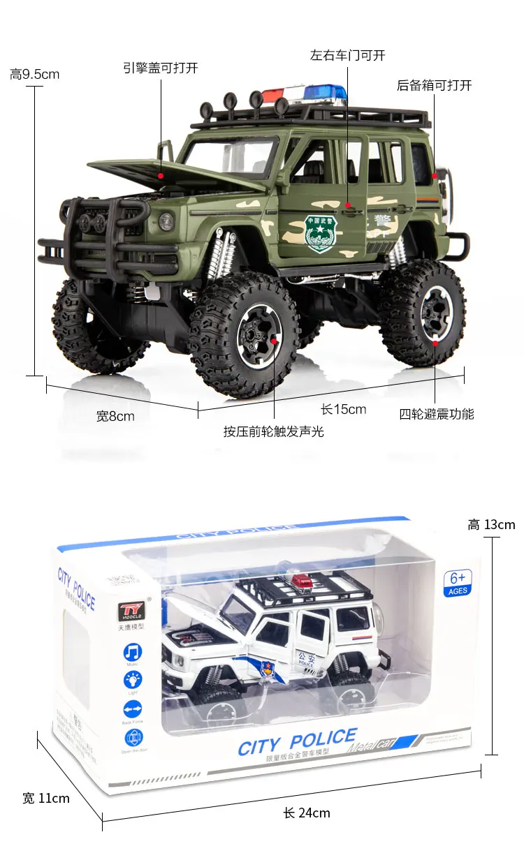 8929D--奔驰G63越野警车详情_05