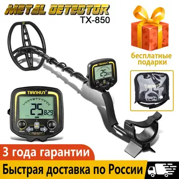 

Metal Detector Underground Professional Depth 2.5m Search Finder Gold Detector Treasure Hunter Detecting Pinpointer Waterproof