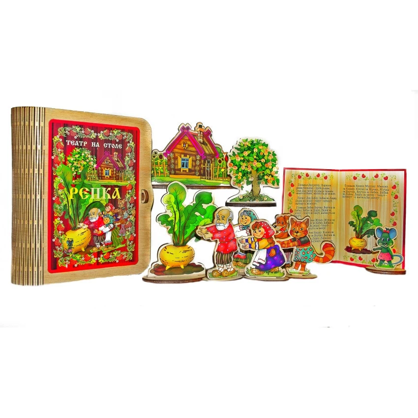 Театр на столе репка нескучные игры. Театр на столе *репка* - 7734. Театр на столе. Театр на столе "теремок". Деревянные книжки для малышей.