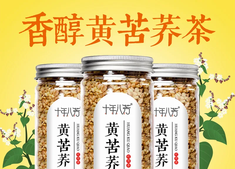 Yellow Tartary Buckwheat_01.jpg