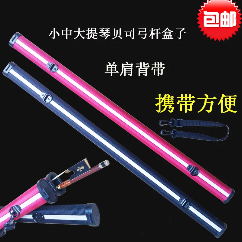 

Top Grade Violin Viola Bass Cello Bow Box Bass Bow Rod Box Aviation Fiddlestick Box Accessories