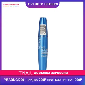 

Mascara Catrice 3048259 Улыбка радуги ulybka radugi r-ulybka smile rainbow косметика Beauty Health Makeup Eyes Mascara