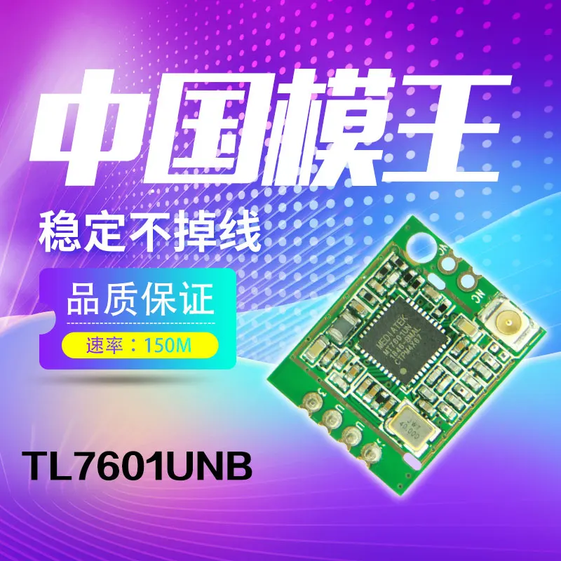 10 шт. 100% оригинальный MT7601UN IPC телеприставка Wi-Fi модуль ottusb интерфейс сетевой карты