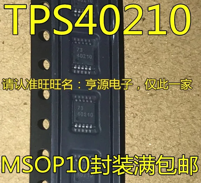 5 шт./лот TPS40210DGQR TPS40210DGQ TPS40210 40210 MSOP10