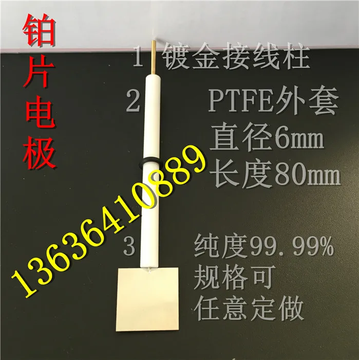 

20*20*0.2mm platinum plate electrode platinum electrode Teflon coat 99.99%
