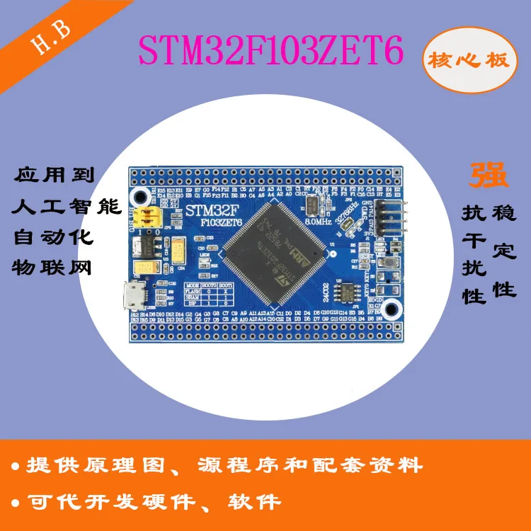 

STM32F103ZET6 Core Board Minimum System Board STM32 ARM Development Board Cortex-m3