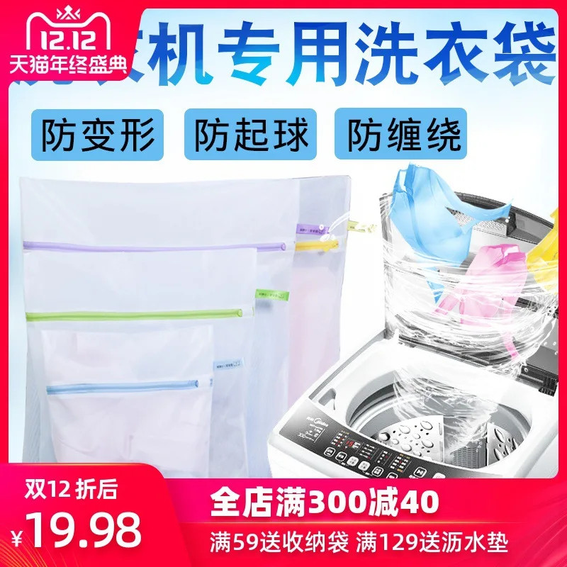 

Laundry Bag Bra Washing Machine Underwear Protective Laundry Bag Fine Mesh Large Size Packaged Combination Wash Bra Clothes Net