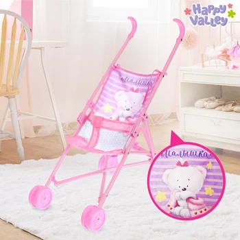 

Carriage cane for dolls "Baby Bear", plastic frame