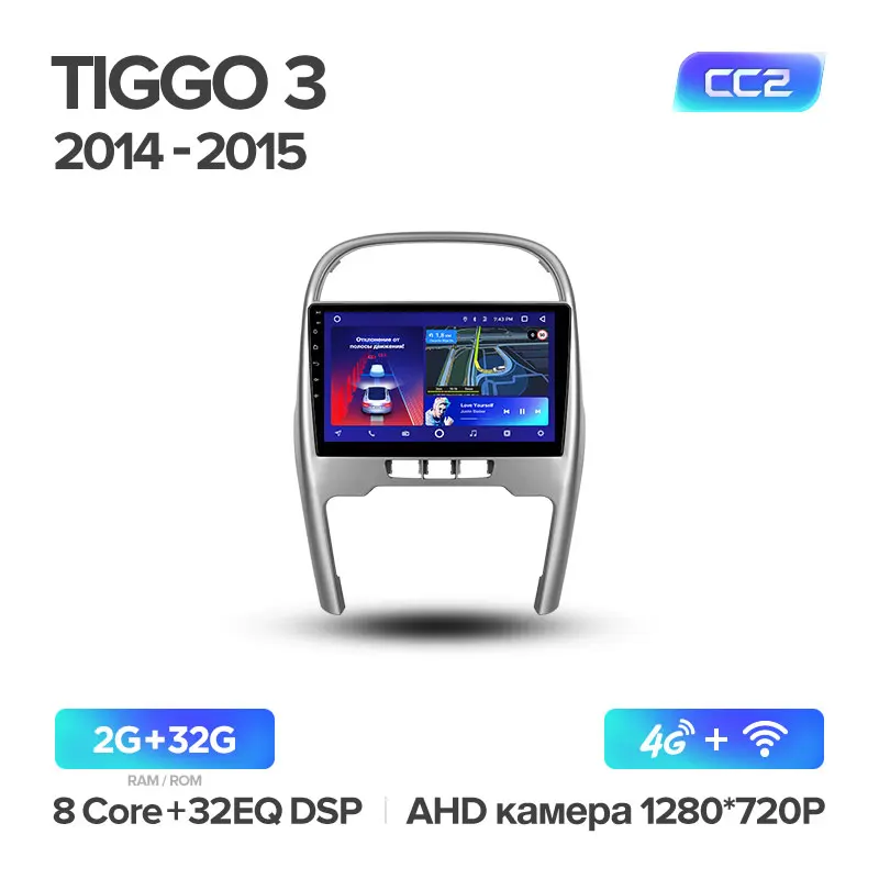 TEYES CC2 Штатная магнитола для Чери Тигго 3 Chery Tiggo 3 Android 8.1, до 8-ЯДЕР, до 4+ 64ГБ 32EQ+ DSP 2DIN автомагнитола 2 DIN DVD GPS мультимедиа автомобиля головное устройство - Цвет: Tiggo 3 CC2 32G