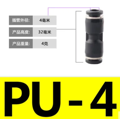 Пневматические Прямые нажимные разъемы быстроразъемные фитинги PU4 PU6 PU8 PU10 PU12 PU14