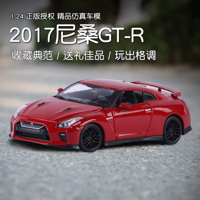 

Bimeigao 1: 24 Nissan GTR Sports Car Model Alloy Car Model Adult Toy che bai jian