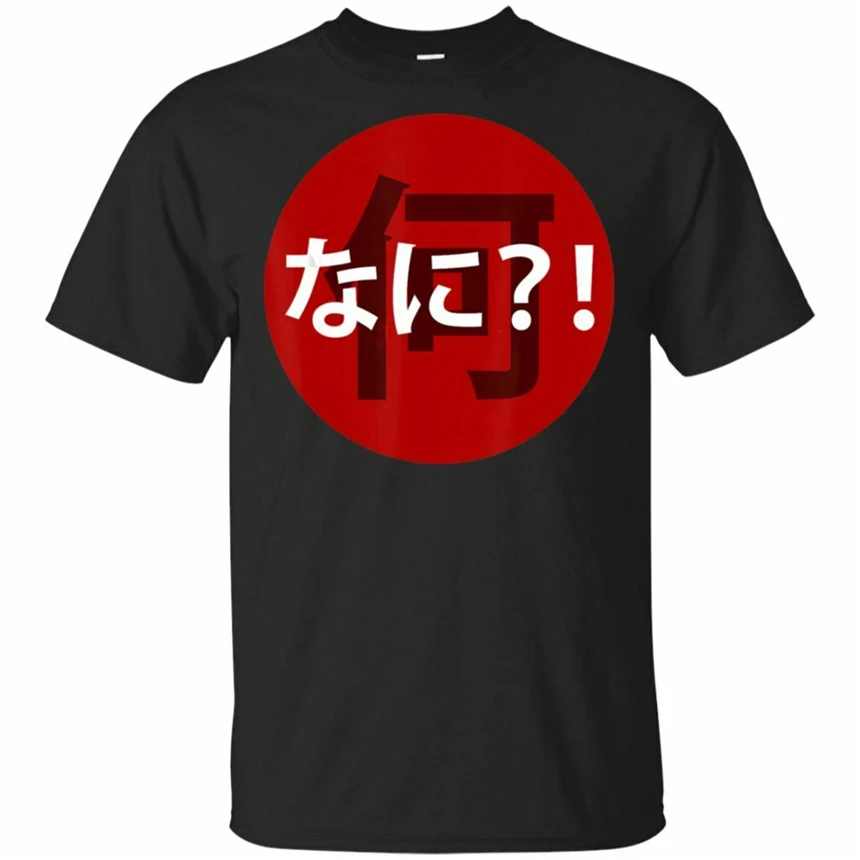 Nani! Kanji Otaku поклонник Аниме Манга Япония Nerd Косплей вирусный черный темно-синий