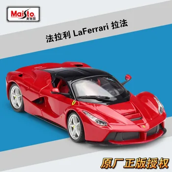 

Children's Alloy Car Model Toy 1:24 Ferrari FERRARI Laferrari Pull Simulation Alloy Car Model