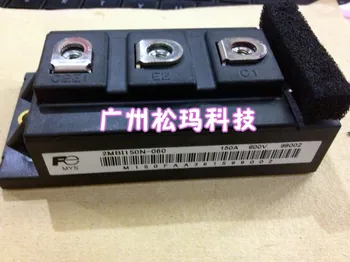 

Original 2MBI150N-060 150A new IGBT module 600V --SMKJ
