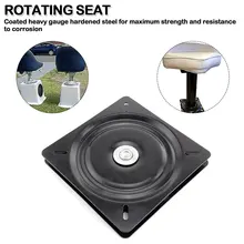 Обеденный стол поворотный стол 360 градусов универсальное вращение гребное сиденье поворотная пластина Морская Лодка для рыбалки сиденье вращающийся