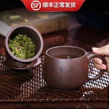

Large capacity household Yixing Zisha Cup tea water separation filtration Tea Cup Men's office kungfu tea set with liner