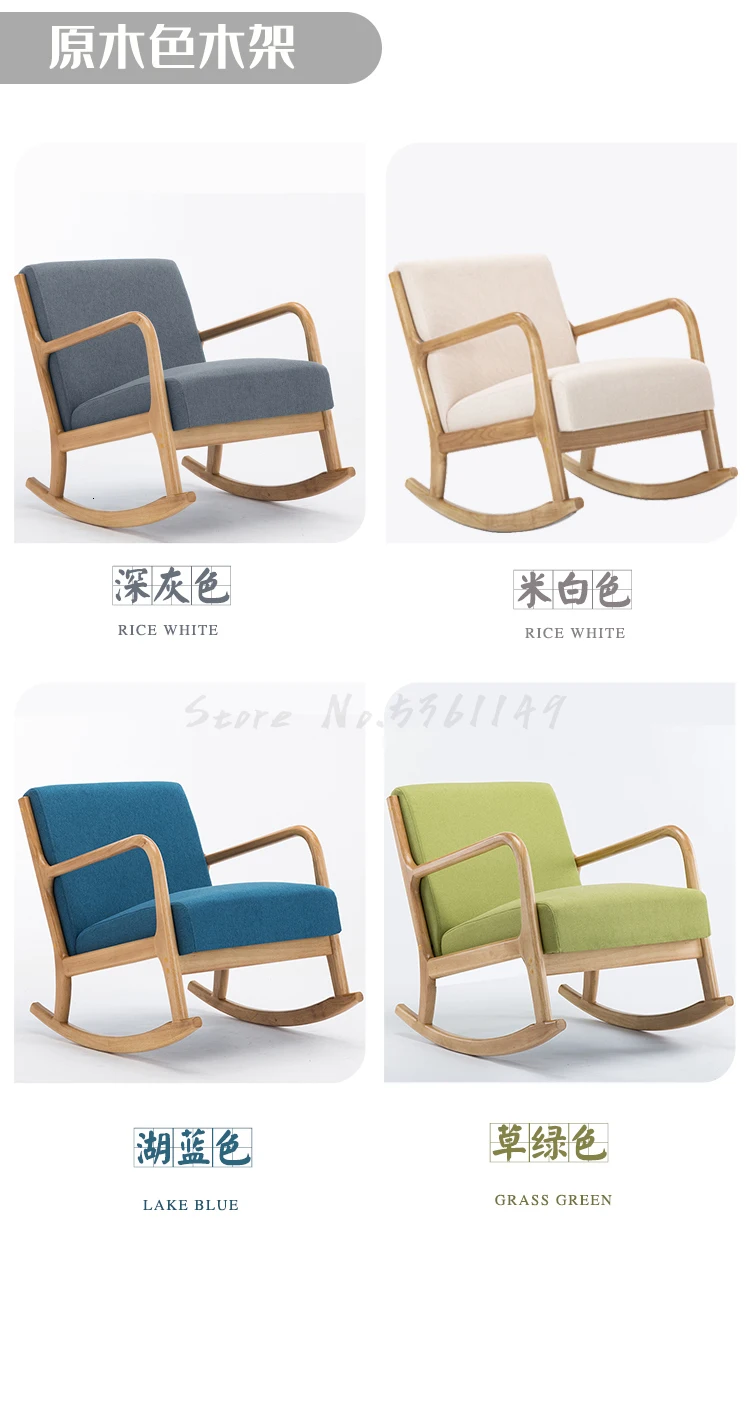 Нордическое твердое деревянное кресло-качалка, домашнее кресло-качалка, ленивый стул для отдыха, диван, одноместный диван, кресло для отдыха, балкон