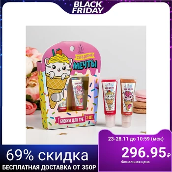 

A set of children's lip gloss for girls "Sweet dreams" 2 pcs, 10 g each