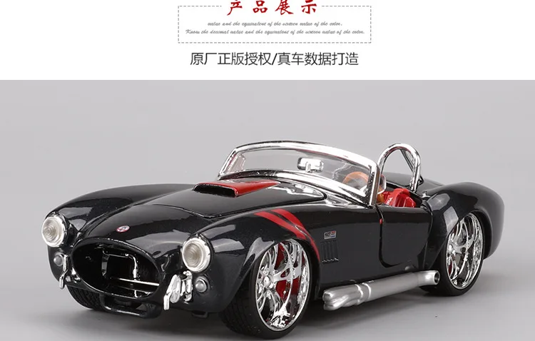 Модель автомобиля из сплава Maisto 1: 24 модель статическая модель автомобиля игрушка 1965 Корвет Шелби