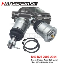 HANSSENTUNE 4WD подвеска Расширенный верхний шаровой шарнир 25 мм для D40 D23 2005