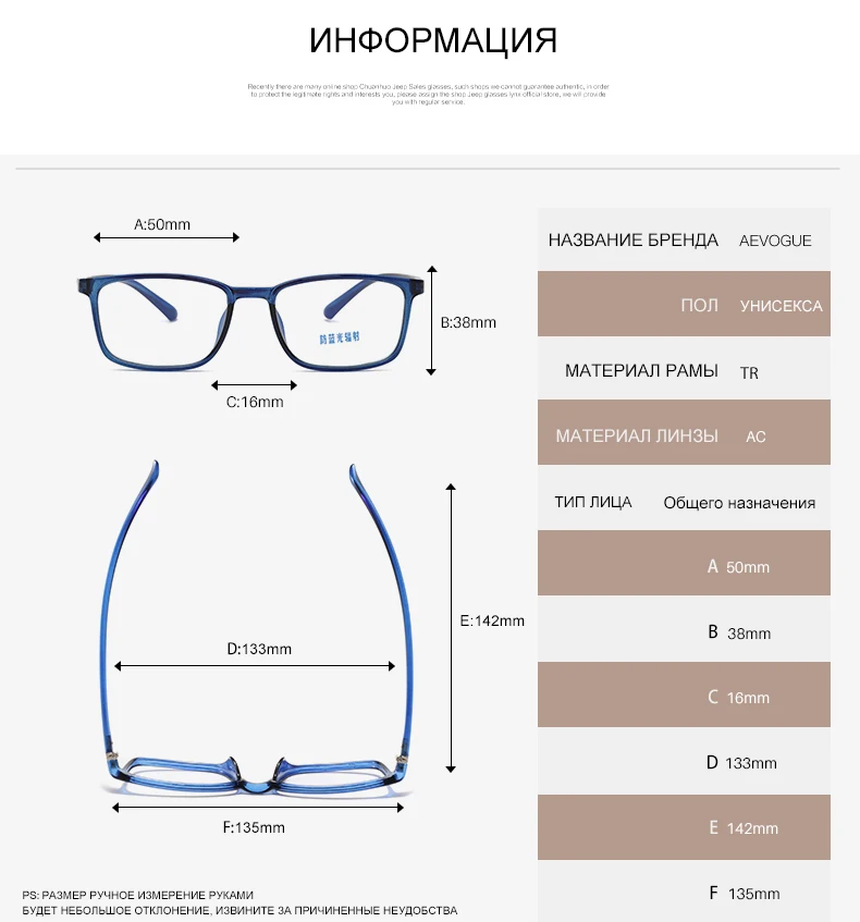 AEVOGUE очки мужские анти-синий светильник Блокировка уменьшает анти-ломаные ноги TR90 оправа прозрачные линзы унисекс очки UV400 AE0719