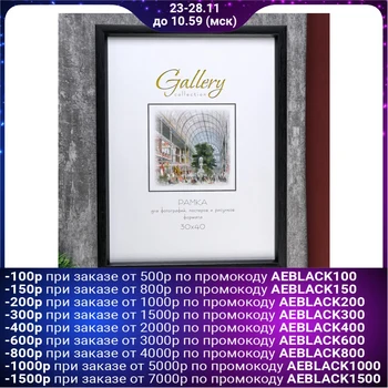 

Photo frame plastic Gallery 30x40 cm wenge 4825853