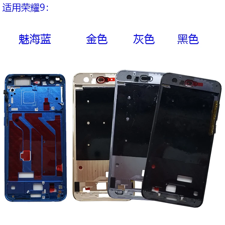 Оригинальная рамка для Huawei Honor 9 запасные части |
